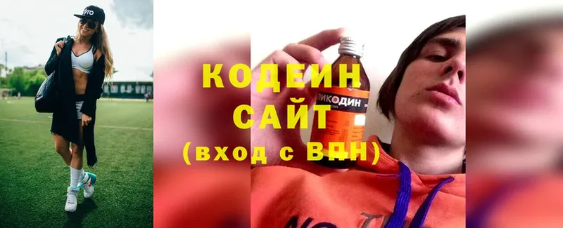 Codein напиток Lean (лин)  цена   Буинск 